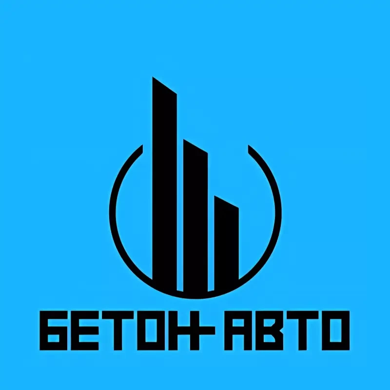 Бетон-Авто