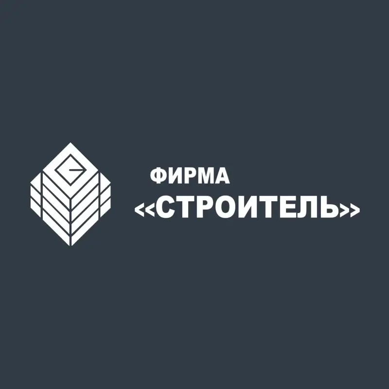 Фирма Строитель